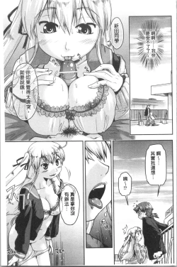 Page 124 of SapoGirls are Waiting for Support | 等待援交少女