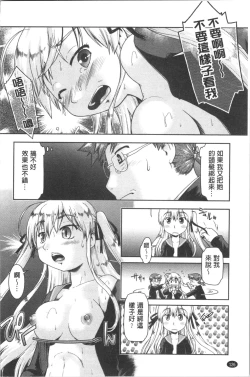 Page 131 of SapoGirls are Waiting for Support | 等待援交少女