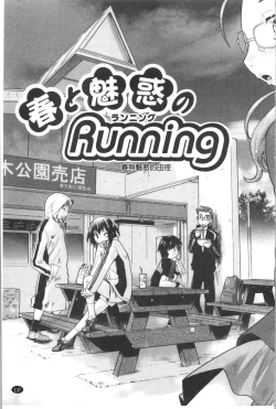 Page 142 of SapoGirls are Waiting for Support | 等待援交少女