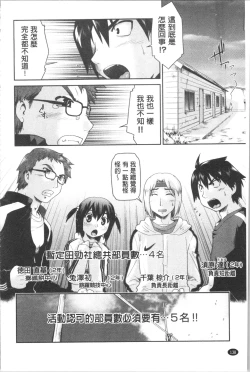 Page 143 of SapoGirls are Waiting for Support | 等待援交少女