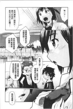 Page 145 of SapoGirls are Waiting for Support | 等待援交少女