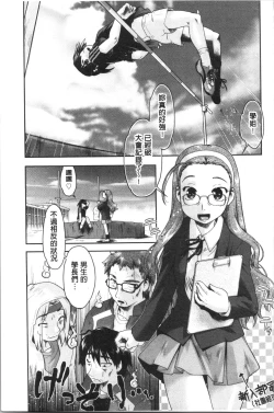 Page 162 of SapoGirls are Waiting for Support | 等待援交少女