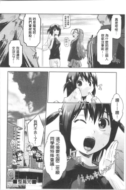 Page 163 of SapoGirls are Waiting for Support | 等待援交少女