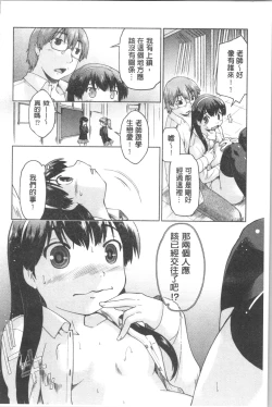 Page 171 of SapoGirls are Waiting for Support | 等待援交少女