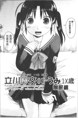 Page 181 of SapoGirls are Waiting for Support | 等待援交少女