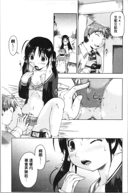 Page 186 of SapoGirls are Waiting for Support | 等待援交少女