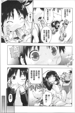 Page 188 of SapoGirls are Waiting for Support | 等待援交少女