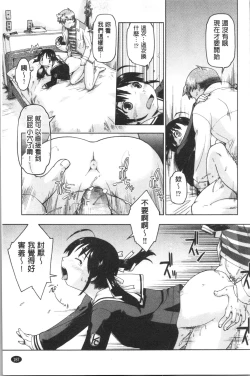 Page 192 of SapoGirls are Waiting for Support | 等待援交少女