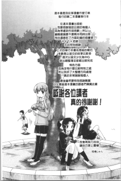 Page 200 of SapoGirls are Waiting for Support | 等待援交少女