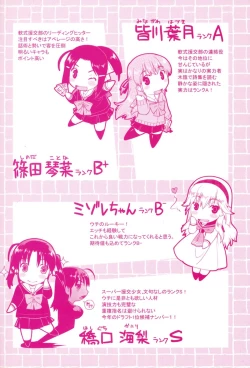 Page 210 of SapoGirls are Waiting for Support | 等待援交少女