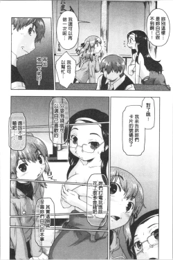 Page 21 of SapoGirls are Waiting for Support | 等待援交少女