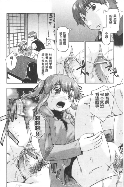 Page 23 of SapoGirls are Waiting for Support | 等待援交少女