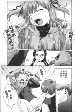 Page 24 of SapoGirls are Waiting for Support | 等待援交少女