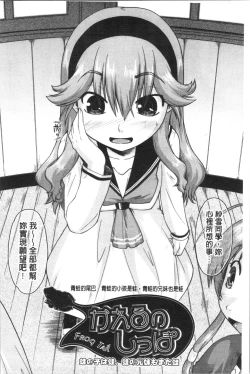 Page 33 of SapoGirls are Waiting for Support | 等待援交少女