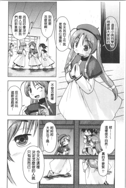 Page 35 of SapoGirls are Waiting for Support | 等待援交少女