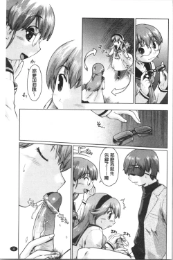 Page 38 of SapoGirls are Waiting for Support | 等待援交少女