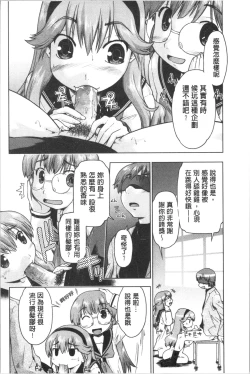 Page 39 of SapoGirls are Waiting for Support | 等待援交少女
