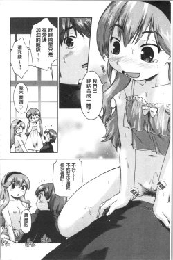 Page 45 of SapoGirls are Waiting for Support | 等待援交少女