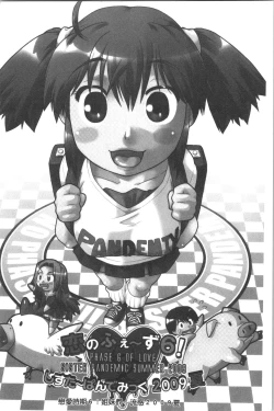 Page 59 of SapoGirls are Waiting for Support | 等待援交少女