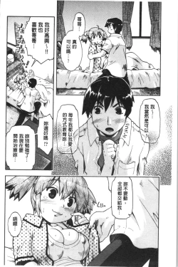 Page 65 of SapoGirls are Waiting for Support | 等待援交少女