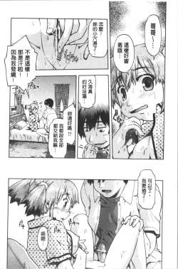 Page 69 of SapoGirls are Waiting for Support | 等待援交少女