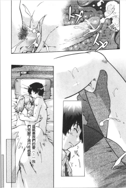 Page 74 of SapoGirls are Waiting for Support | 等待援交少女