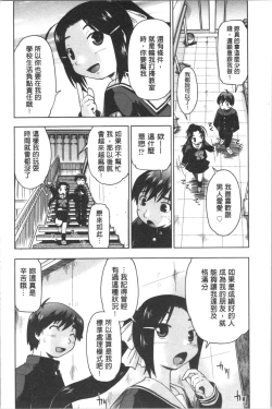 Page 77 of SapoGirls are Waiting for Support | 等待援交少女