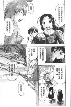 Page 79 of SapoGirls are Waiting for Support | 等待援交少女