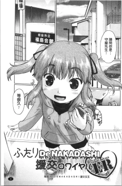 Page 8 of SapoGirls are Waiting for Support | 等待援交少女