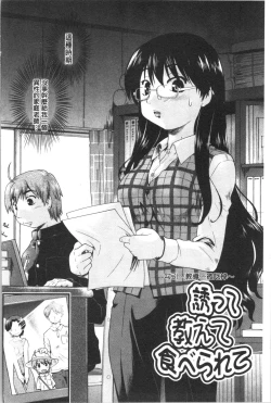 Page 97 of SapoGirls are Waiting for Support | 等待援交少女