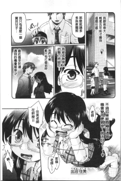 Page 98 of SapoGirls are Waiting for Support | 等待援交少女