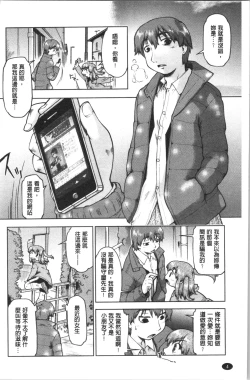 Page 9 of SapoGirls are Waiting for Support | 等待援交少女