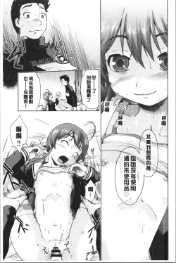 Page 101 of Enchu-Musume | 援助交際娘