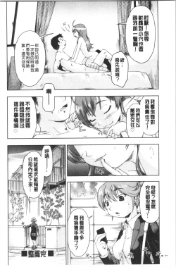 Page 108 of Enchu-Musume | 援助交際娘