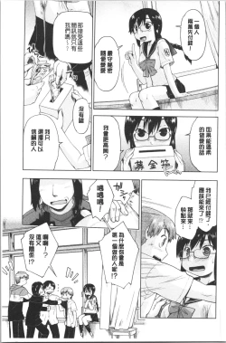 Page 111 of Enchu-Musume | 援助交際娘