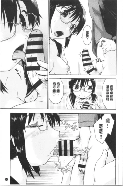 Page 115 of Enchu-Musume | 援助交際娘