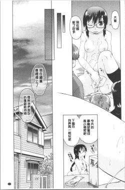 Page 127 of Enchu-Musume | 援助交際娘