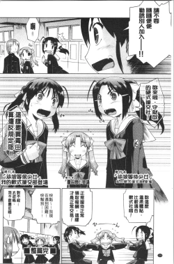 Page 132 of Enchu-Musume | 援助交際娘