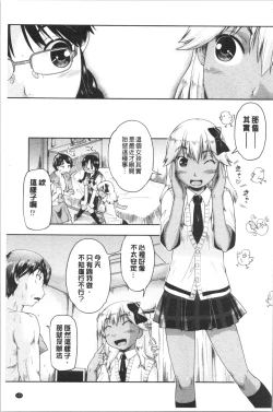 Page 137 of Enchu-Musume | 援助交際娘