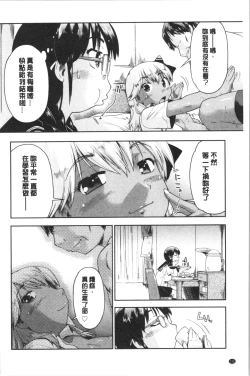 Page 140 of Enchu-Musume | 援助交際娘