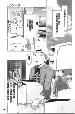 Page 15 of Enchu-Musume | 援助交際娘