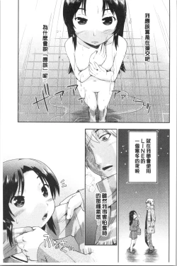 Page 161 of Enchu-Musume | 援助交際娘