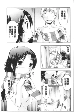 Page 167 of Enchu-Musume | 援助交際娘