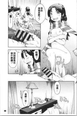 Page 171 of Enchu-Musume | 援助交際娘