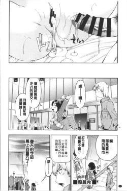 Page 180 of Enchu-Musume | 援助交際娘