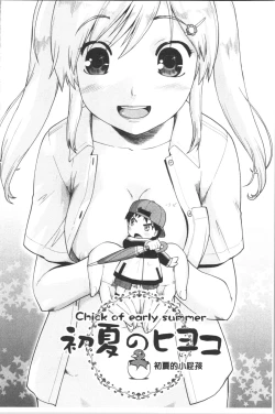 Page 182 of Enchu-Musume | 援助交際娘