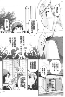 Page 186 of Enchu-Musume | 援助交際娘