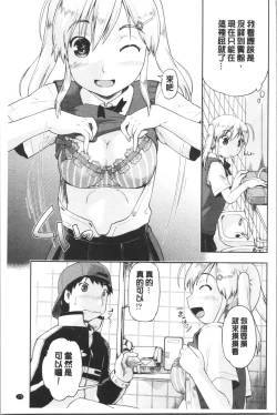 Page 187 of Enchu-Musume | 援助交際娘