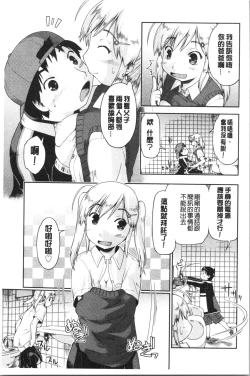 Page 189 of Enchu-Musume | 援助交際娘