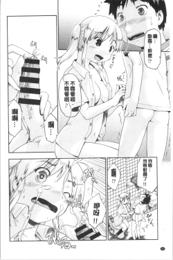 Page 192 of Enchu-Musume | 援助交際娘